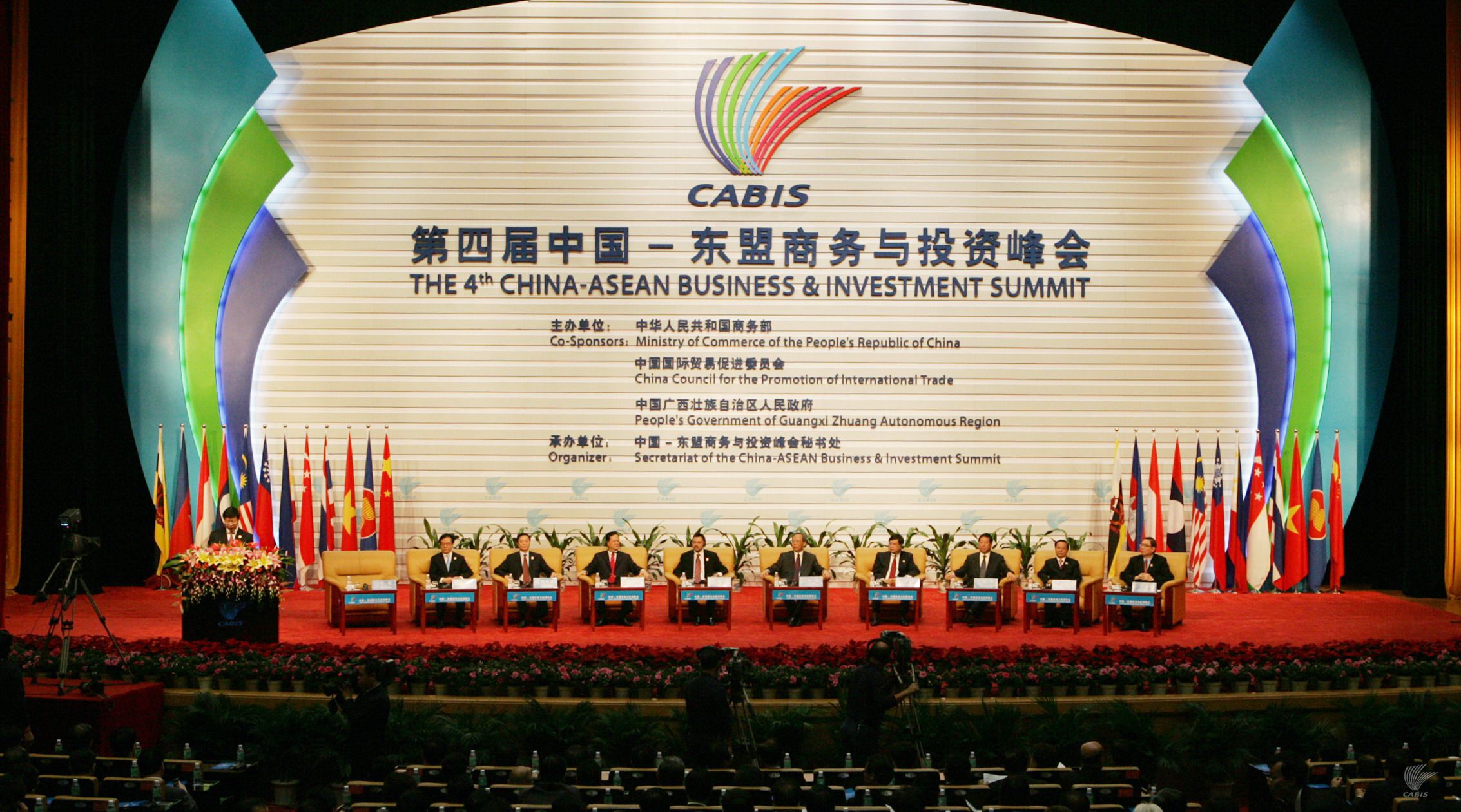 第4届CABIS开幕式（概览图）