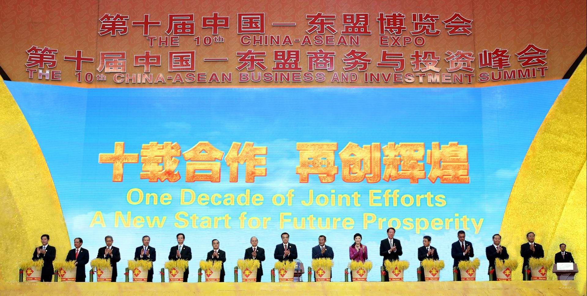 第10届CABIS开幕式（概览图）