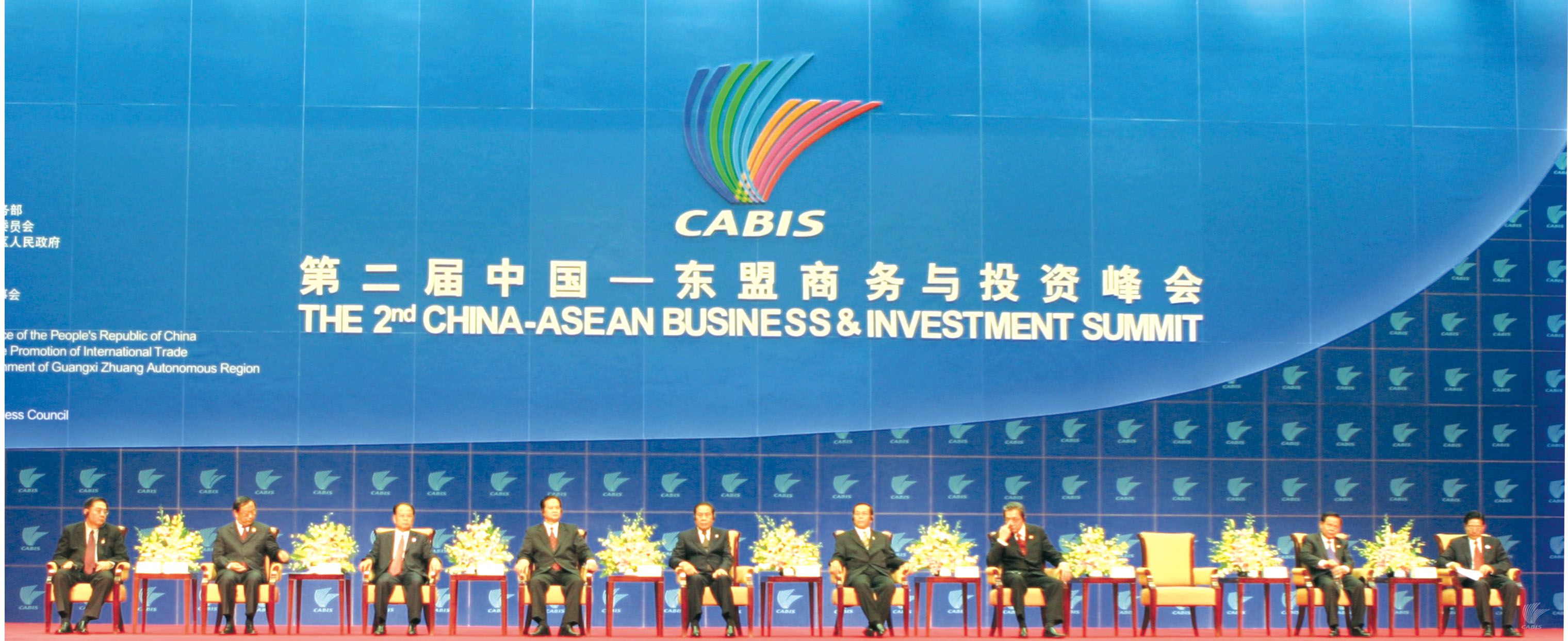 第2届CABIS开幕式（概览图）