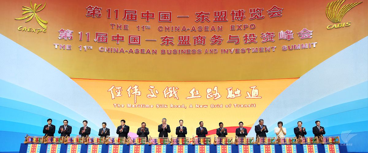 第11届CABIS开幕式（概览图）