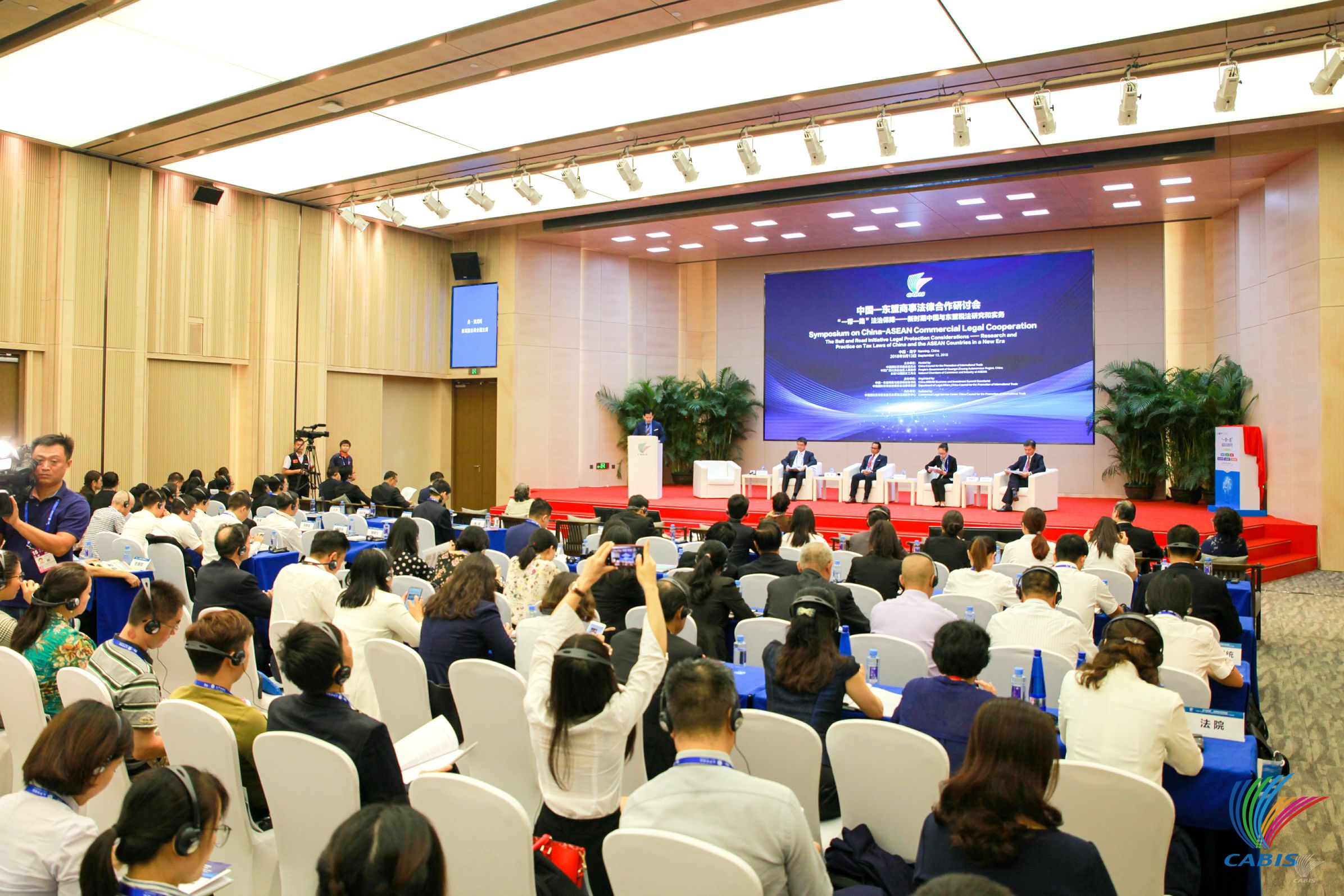 第15届中国—东盟商务与投资峰会框架下中国—东盟商事法律合作研讨会