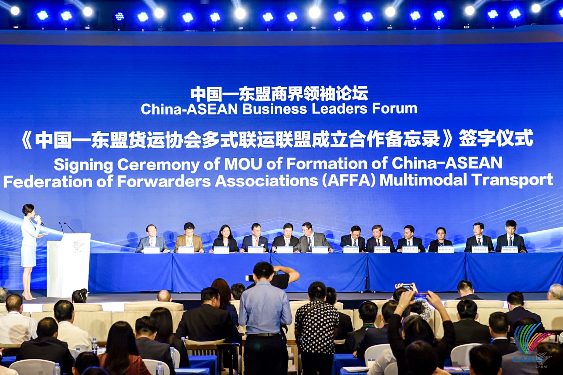 《中国—东盟货运协会多式联运联盟成立合作备忘录》签字仪式