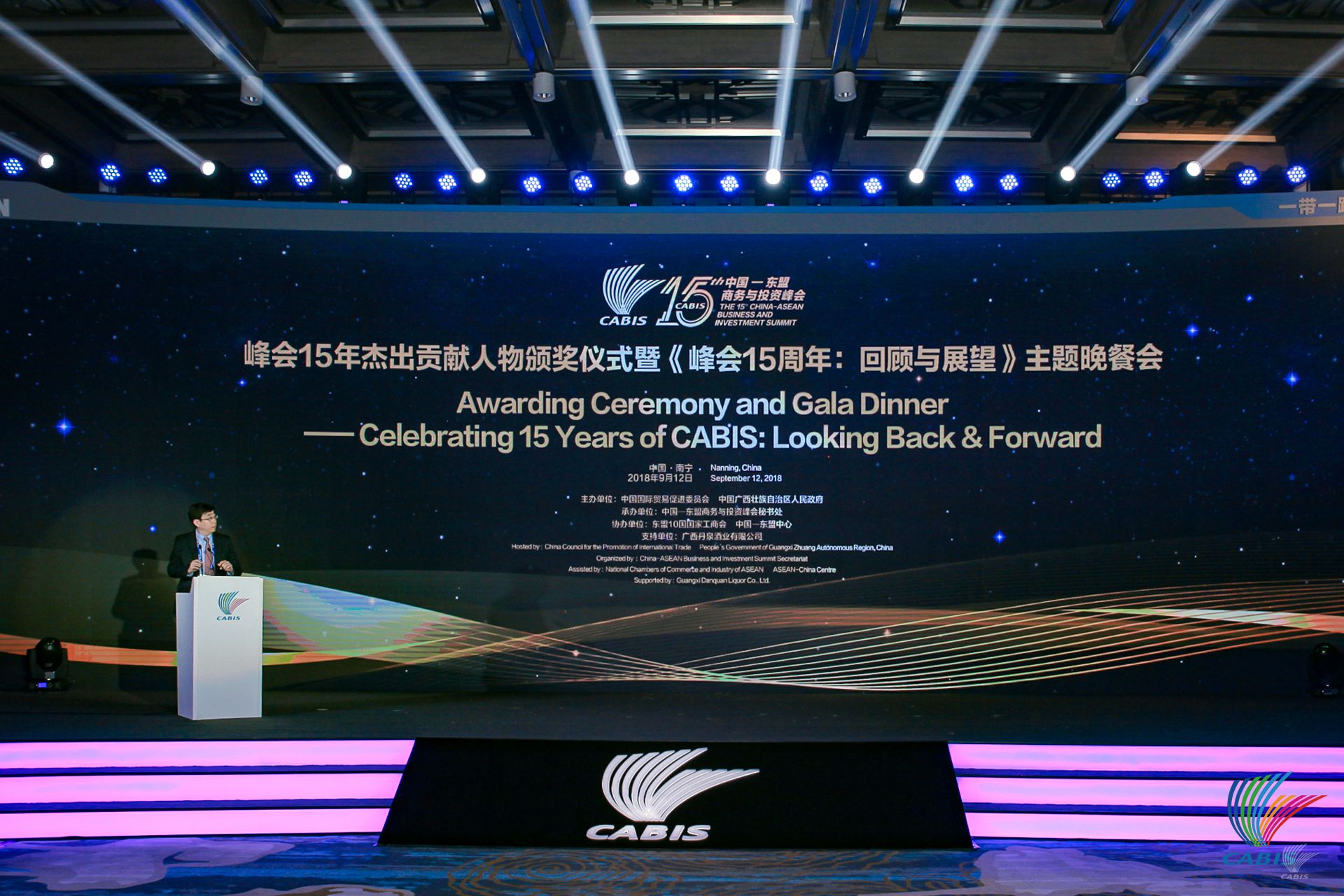 《峰会15周年：回顾与展望》报告发布