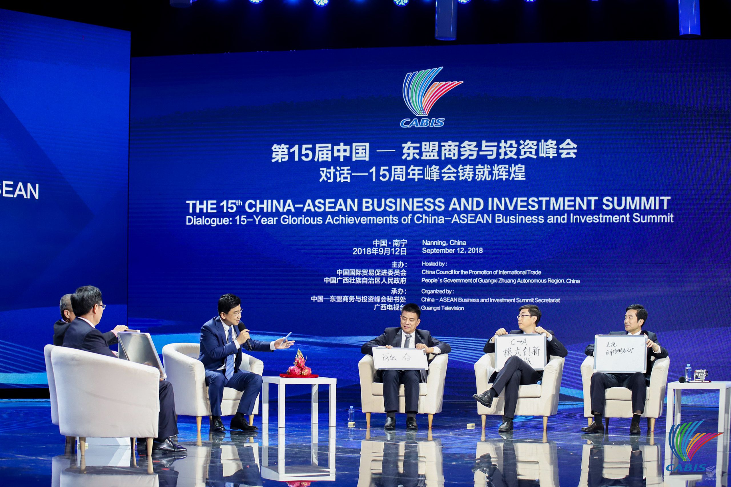 主持人与嘉宾对话讨论