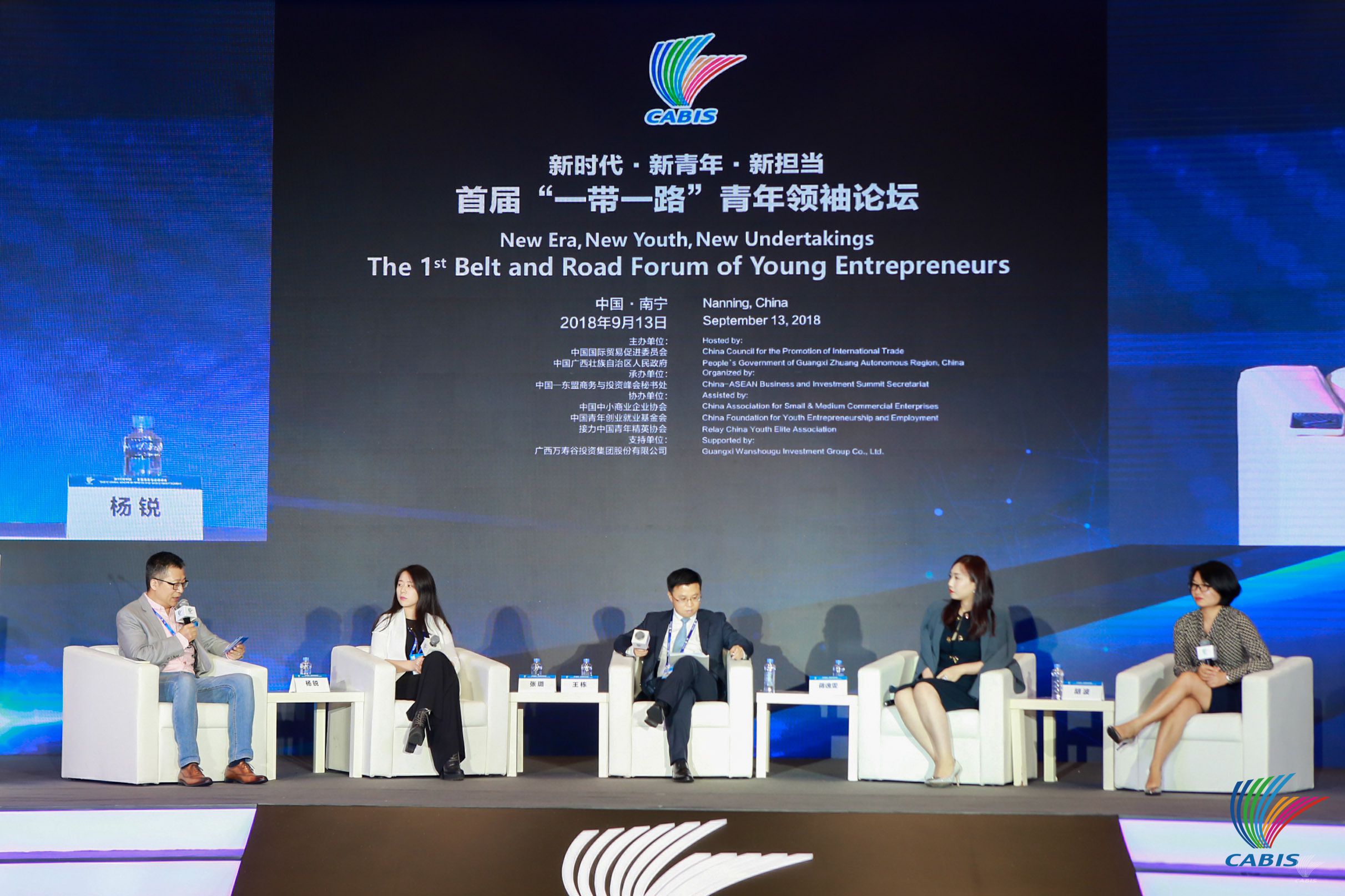 主持人与嘉宾对话讨论